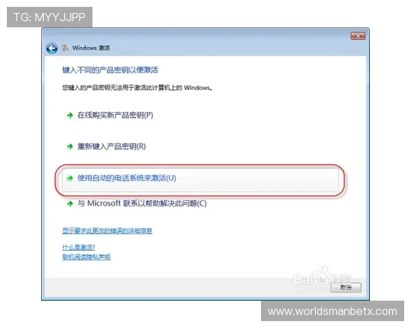 万博max官方入口手机注册流程详解，轻松掌握注册步骤与注意事项