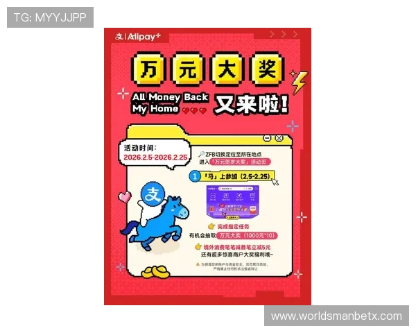 万博官方manbext全站最新优惠活动介绍，丰富福利助力玩家轻松赢大奖